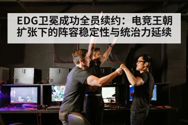 esports team celebrating victory